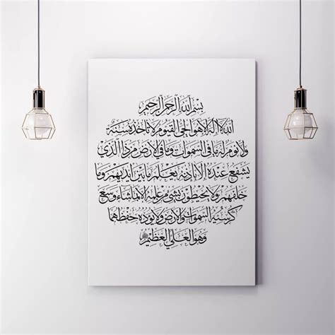 Ayatul Kursi Minimalist Calligraphy Black Font Islamic Wall Etsy In