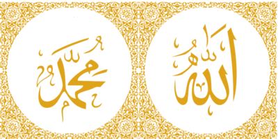 You are here： pngio.com » islamic calligraphy allah png » arabic islamic calligraphy kaligrafi allah muhammad. Kaligrafi Allah Dan Muhammad Png - Gambar Islami