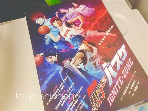 Pixiv is an illustration community service where you can post and enjoy creative work. 舞台「黒子のバスケ」IGNITE-ZONE - 手のひらを太陽に