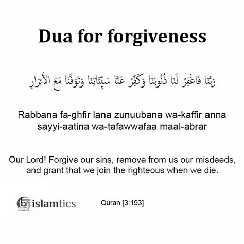 15 Powerful Dua For Forgiveness From Quran And Sunnah With Images