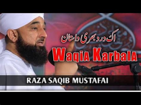 Hazrat Imam Hussain Ki Shahadat Waqia Karbala Emotional Bayan By