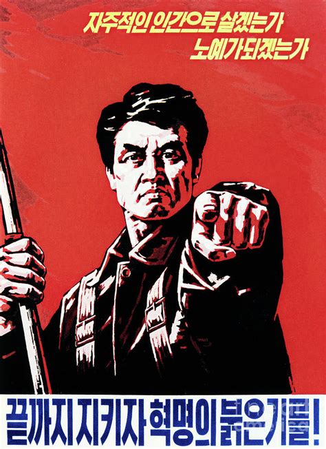 Lets Defend The Red Banner Of The Revolution North Korea Socialism