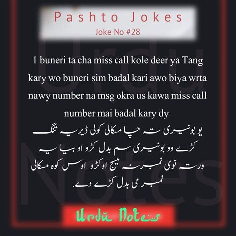 Funny Jokes Pashto Pin On Pashto Jokes Collection By Looking Over