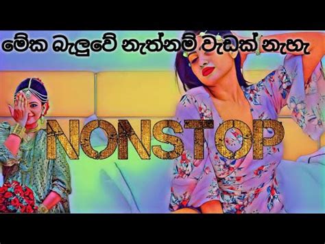 Poson puja geethawaliya (පොසොන් පූජා ගීතාවලිය). new sinhala songs 2020 dj nonstop 2019 mp3 download - FunClipTV