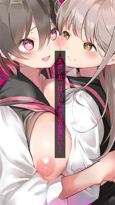 ちちちちちち おっぱい百合合同誌 ハウス栽培もち白玉もち 予告作品 Dlsite 同人 R18