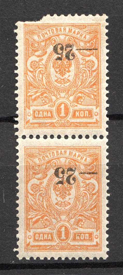 Stamp Auction Russia Civil War Kuban Russia Empire And Offices
