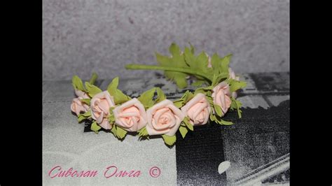 Ободок из роз Rose Headband Ободок из готовых роз фоамирана Youtube