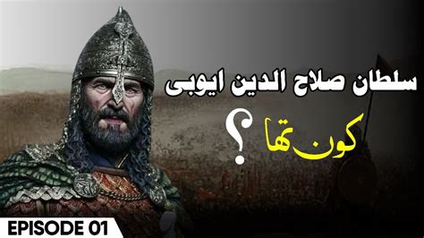 Sultan Salahuddin Ayyubi Episode 1 Urdu Selahaddin Eyyubi 1 Tanıtım