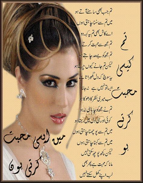 Beautiful Urdu Poetry Sms In Urdu Romantic Pictures And Text