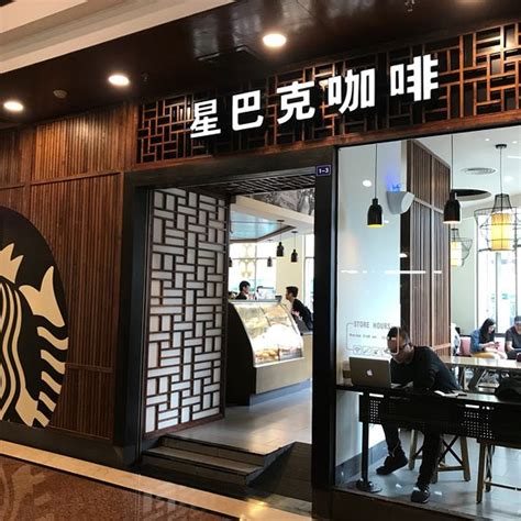Starbucks Fanyu Binguan Guangzhou Restaurant Reviews Photos