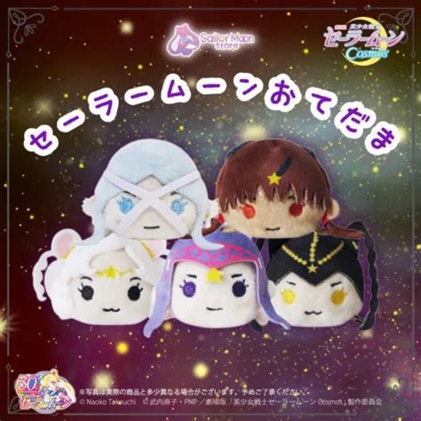 Sailor Moon Store Sailor Animamates Mini Plush Set Of 5 Otedama 6200