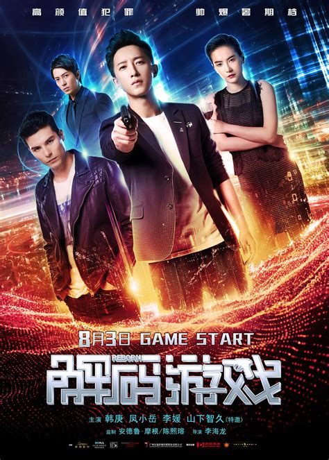 Malaysia food & travel blog. Review: Reborn (2018) | Sino-Cinema 《神州电影》