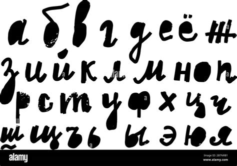 Cyrillic Alphabet Vector Hand Drawn Alphabet Isolated On White