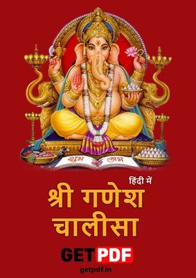 Shri Ganesh Chalisa PDF In Hindi GetPDF