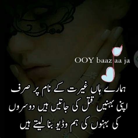 Pin By Zarakhillen On Girl S Gorgeous Quotes Urdu Words Simple Quotes