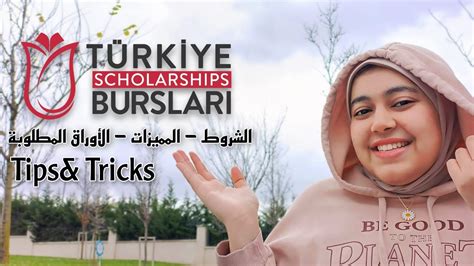 المنحة التركية 2023 Türkiye Scholarships عليا شريف Alia Sherif