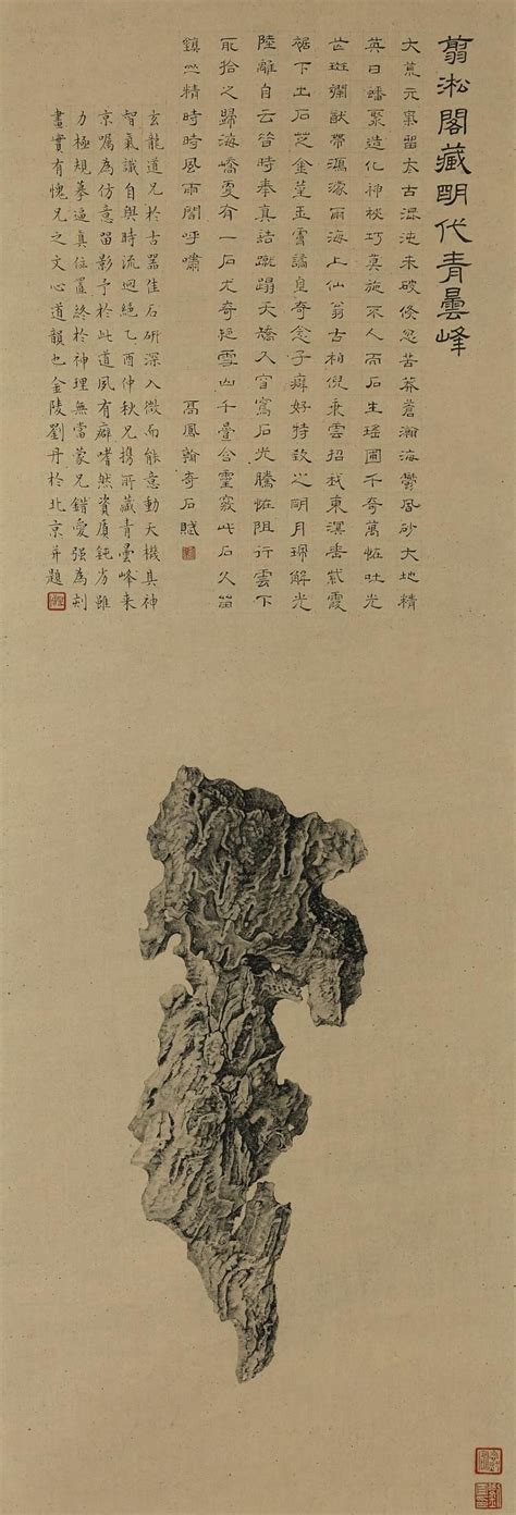 Liu Dan Depiction Of Grey Ying Rock Ming Qing Dynasty Qing