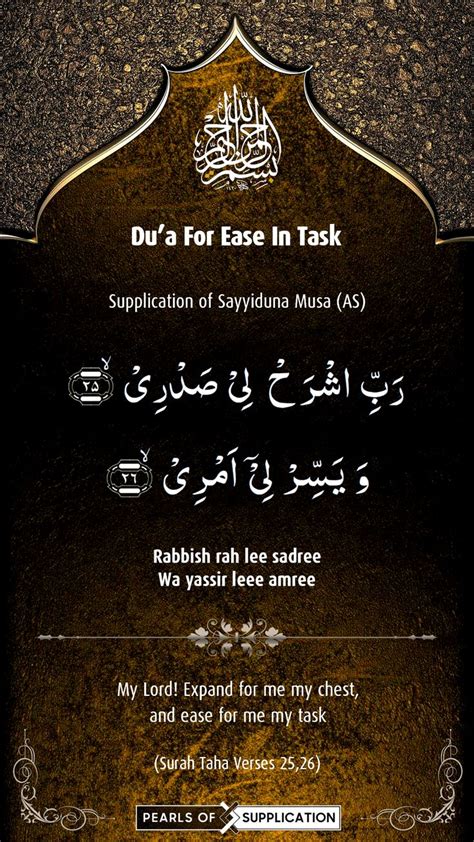 Pin On Supplications From The Holy Quran 2