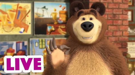 ماشا والدب 👱‍♀️ Live Stream 🐻 كما يقول الدب 🐻 Masha And The Bear Youtube
