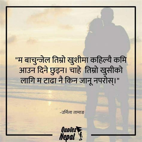True Love Love Quotes In Nepali Richi Quote