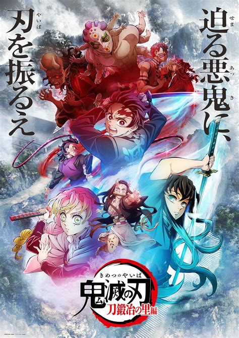 Kimetsu No Yaiba Fecha Su Tercera Temporada Con Un Nuevo Avance Kudasai