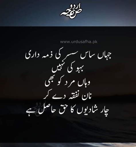 Quotes In Urdu Beautiful Quotes Best Quotes Best Quotes In Urdu Riset