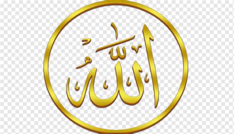 Kaligrafi Allah Warna Emas Png Kaligrafi Mania
