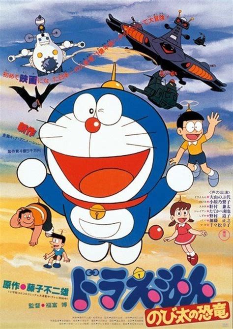 Doraemon Nobitas Dinosaur 1980 Imdb