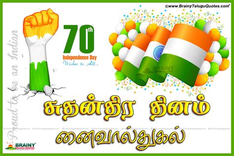 70th Tamil Independence Day Valthukal Wishes Images Greetings