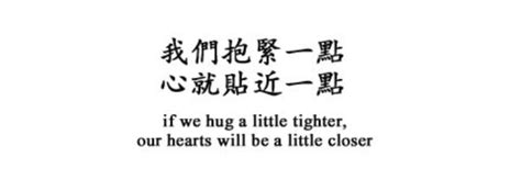 Chinese Love Quotes In Chinese Characters