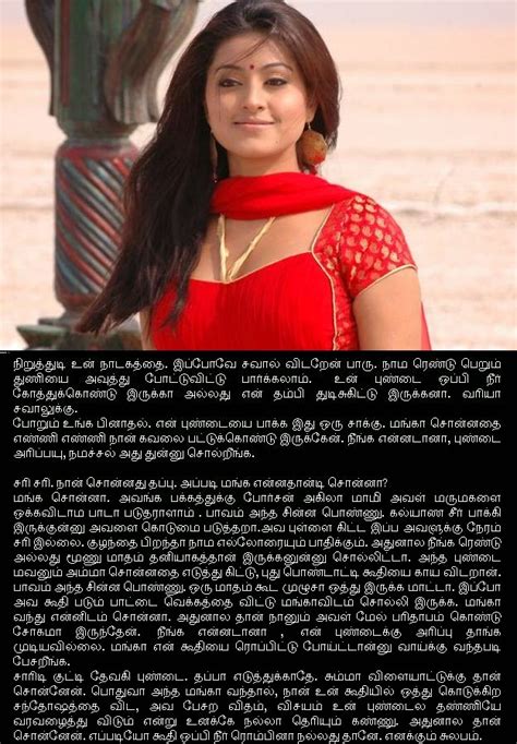 Tamilpundaikathaigal 2014 2015 Download Stories Tamil Kamakathaikal In Tamil Language In Pdf