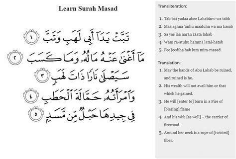 10 Surahs In English Imagesee