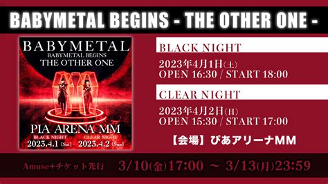 「babymetal Begins The Other One 」 チケット Amuseアミューズプラス