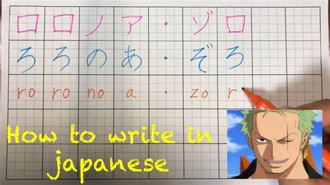 How To Write Roronoa Zoro In Japanese One Piece Kanjihiragana