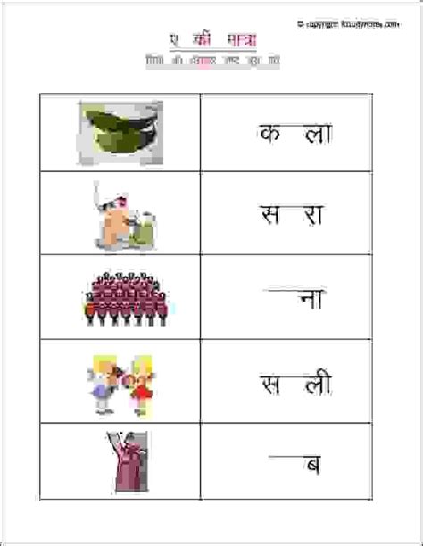 Hindi Worksheet For Aa Ki Matra Awesome Worksheet