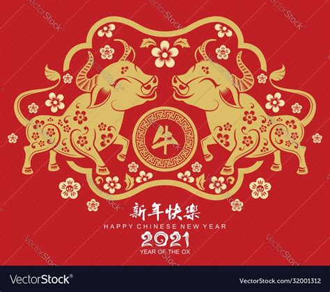 Join our email list for free to get updates on our latest 2021 calendars and more printables. Chinese new year 2021 year ox vector image on VectorStock ...