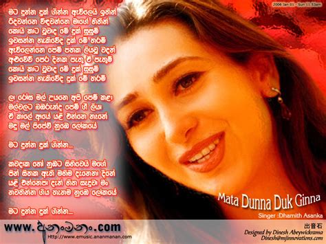 Mata Dunna Duk Ginna Ewilei Ithin Sinhala Song Lyrics Ananmanan Lk