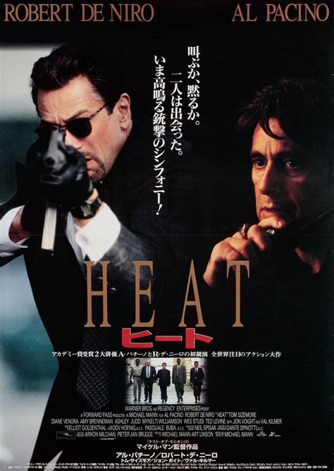 heat original 1995 japanese b2 movie poster posteritati movie poster gallery