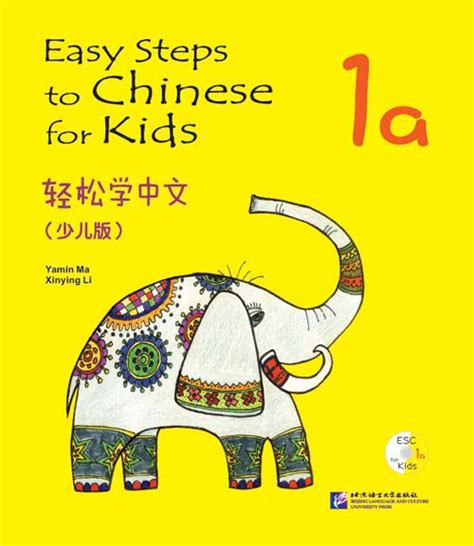 Easy Steps To Chinese For Kids Textbook Chinese Books Learn Chinese