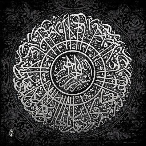 Surah Al Kafirun 5 By Baraja19 On Deviantart Islamic Caligraphy Art