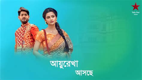 নতনরপ ফরছন Ushashi Roy Zee Bangla serial actor Star Jalsha Bokul
