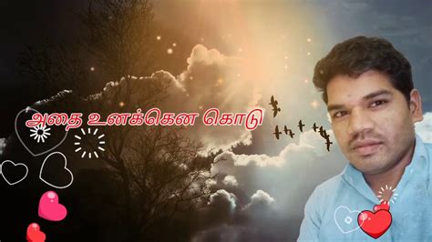 Love, sad video status in tamil 2021 Tamil love feeling status songs - YouTube
