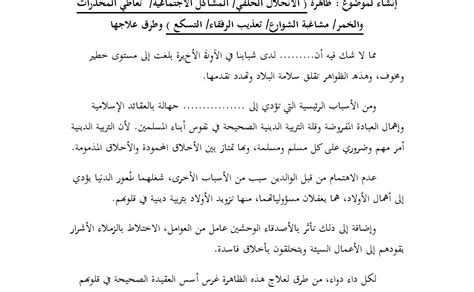 Download buku pai dan bahasa arab kurikulum 2013 untuk kelas 5 madrasah ibtidaiyah (mi). Laman Ilmu & Tips Belajar©: BAT : Karangan Keruntuhan Moral