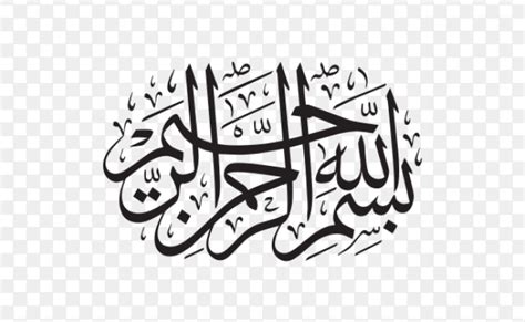Arabic Calligraphy Of Bismillah Al Rahman Al Rahim The First Verse Of