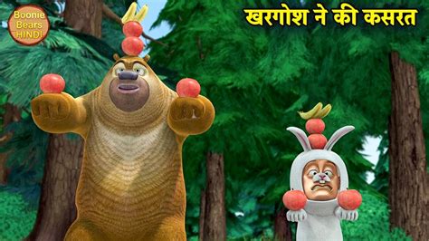 खरगोश ने की कसरत Bablu Dablu Cartoon Bablu Dablu Hindi Cartoon Big