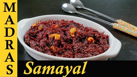 Recipe in tamil,sweet pongal recipe,jaggery pongal in tamil,madras samayal. Beetroot Halwa Recipe in Tamil | How to make ... | Desi ...