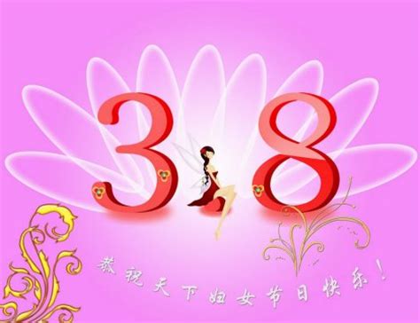 尊重婦女 / 尊重妇女 ― zūnzhòng fùnǚ ― to respect women. 婦女節〔Fu Nu Jie〕_旅情中国