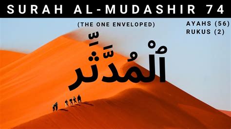 Surah Al Muddathir 74 Surah Al Muddathir With Urdu Translation