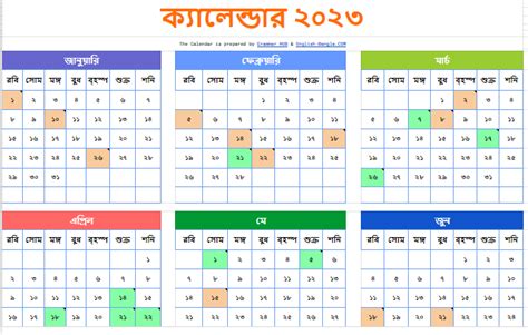 Holidays In Bangladesh In 2023 Grammar Hub