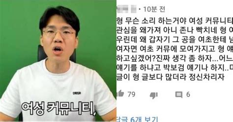 '뒷광고' 인정하고 사과 영상 게시한 보겸. "여초 커뮤에서 누가 보겸 이야기를"...'뒷광고' 사과한 유튜버 ...